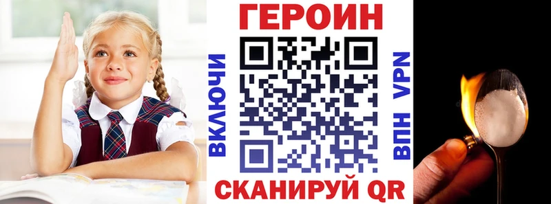 ГЕРОИН герыч  Купить где  Петропавловск-Камчатский 